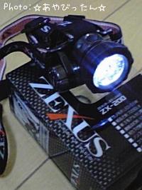 ZEXUS LED LIGHT