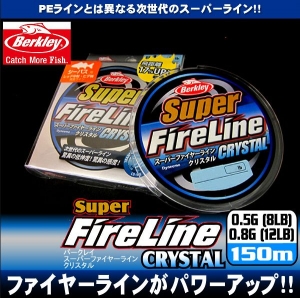 SUPER FIRE LINE ���ꥹ���� 12lb