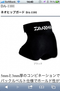 �ͥ��ҥåץ����� DA-1101