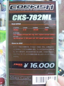 ���륭�å���CKS-782ML
