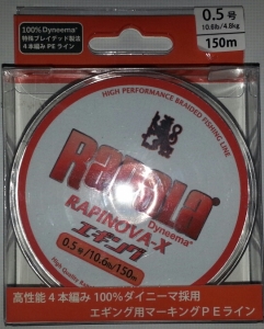 RAPINOVA-X ������ 4���Ԥ�PE  150m 0.5��/10.6lb �����