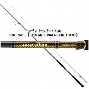 �⥢���� �֥�󥸡���AGS97ML/M��J��STREAM LUNKER CUSTOM 97��