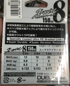 PE x-wire8 0.8��
