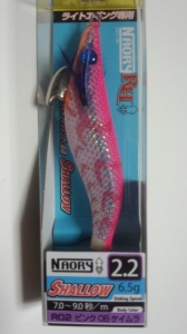 �ʥ��꡼ ��󥸥ϥ󥿡� 2.2��SHALLOW(6.5g)