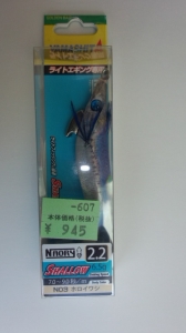 �ʥ��꡼ ��󥸥ϥ󥿡� 2.2��SHALLOW(6.5g)